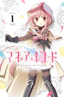 Portada de Magia Record Mahou Shoujo Madoka Magica Gaiden Anthology Comic