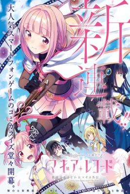 Portada de Magiarecord