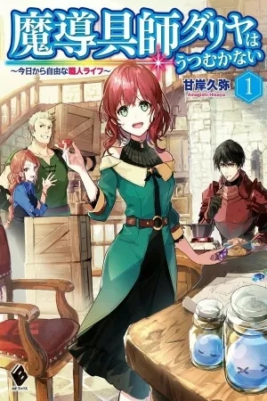 Portada de Magic Artisan Dahlia Won't Hang Her Head ~Dahliya Wilts No More~