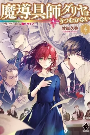 Portada de Magic Artisan Dahliya Won't Hang Her Head ~A Free Craftsman Life From Now Onn Life ~