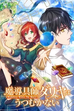 Portada de Magic Artisan Dahliya Won't Hang Her Head ~Dahliya Wilts No More~