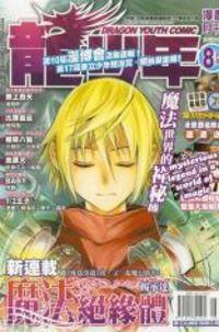 Portada de Magic Insulator
