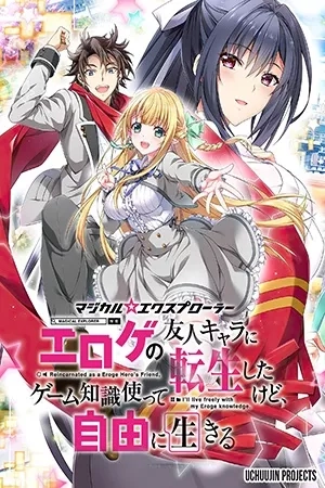 Portada de Magical Explorer ~Parece que me convertí en el amigo del Protagonista en un Mundo Eroge, pero como la Magia es divertida abandoné mi rol y me entrené a mí mismo.
