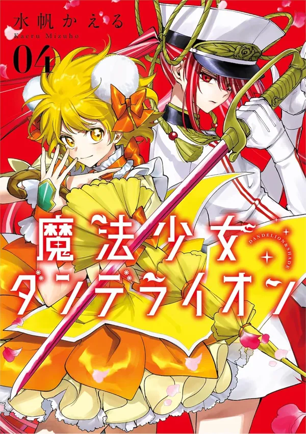 Portada de Magical Girl Dandelion