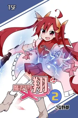 Portada de Magical Girl kakeru