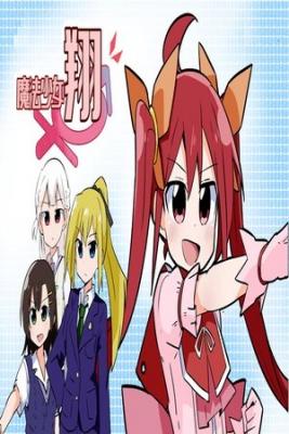 Portada de Magical Girl Sho