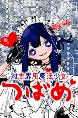 Portada de Magical Girl Tsubame
