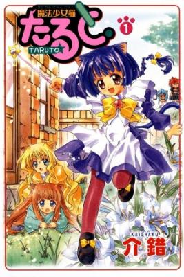 Portada de Magical Nyan Nyan Taruto