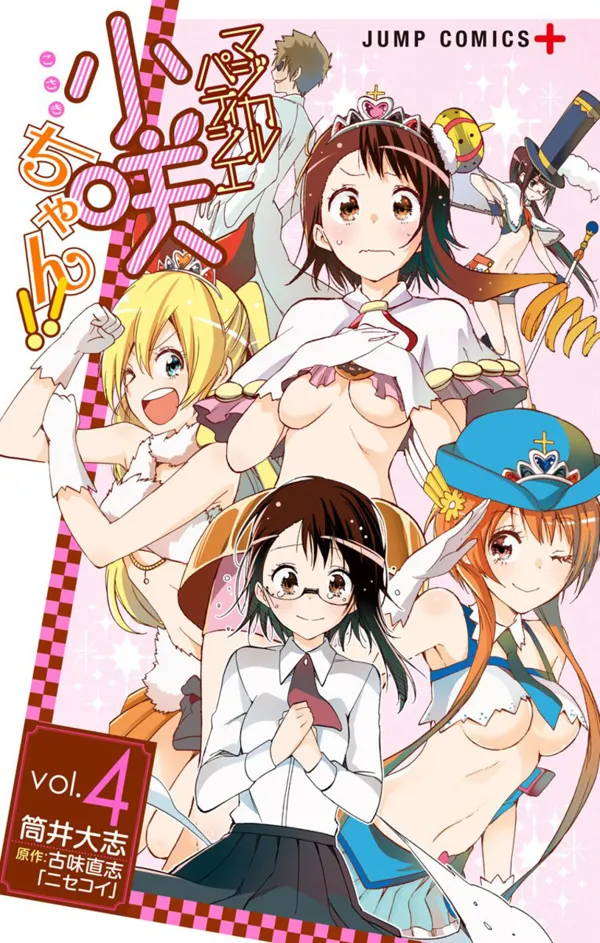 Portada de Magical Patissier Kosaki