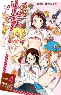 Portada de Magical Patissiere Kosaki Chan