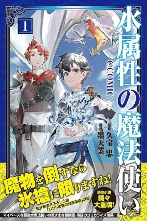 Portada de Mago de agua