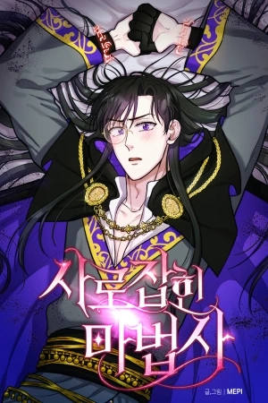 Portada de Mago encarcelado