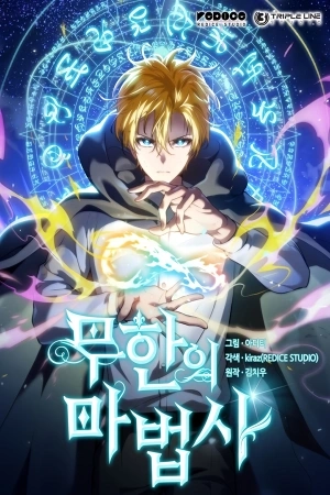 Portada de Mago infinito
