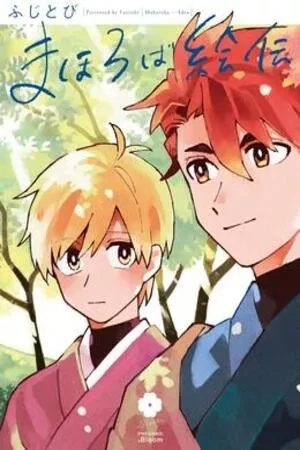 Portada de Mahoroba Eden