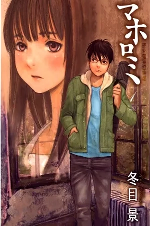 Portada de Mahoromi - Jikuu Kenchiku Genshitan