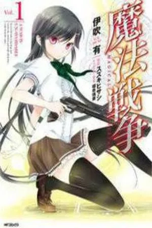 Portada de Mahou Sensou