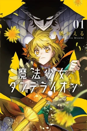 Portada de Mahou Shoujo Dandelion