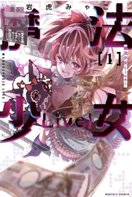 Portada de Mahou Shoujo Live