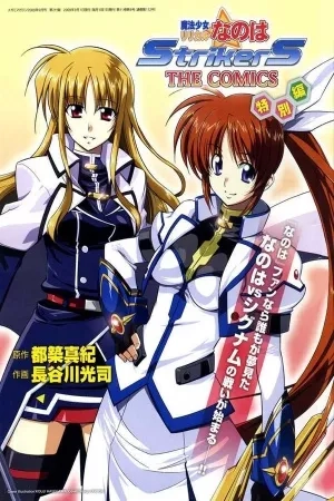 Portada de Mahou Shoujo Lyrical Nanoha StrikerS THE COMICS