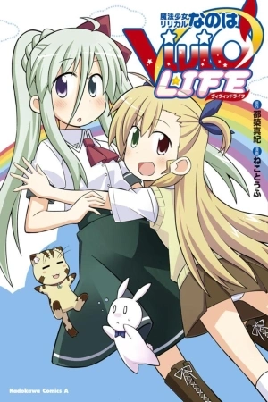 Portada de Mahou Shoujo Lyrical Nanoha Vivid LIFE