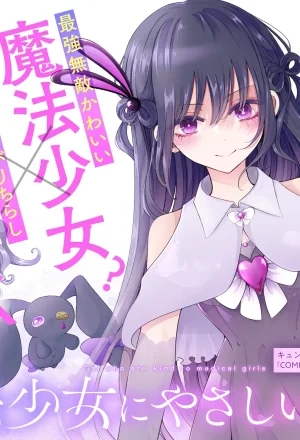 Portada de Mahou Shoujo ni Yasashii Gyaru