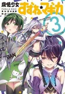 Portada de Mahou Shoujo Suzune Magica