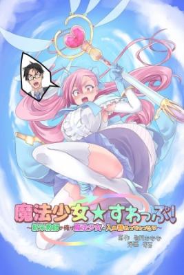 Portada de Mahou Shoujo Swap