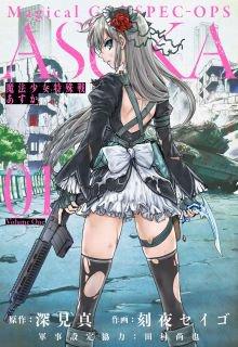 Portada de Mahou Shoujo Tokushuusen Asuka