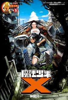 Portada de Mahou Shounen X