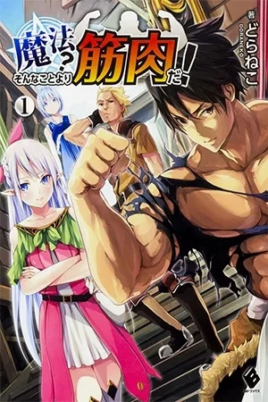 Portada de Mahou? Sonna Koto yori Kinniku da!