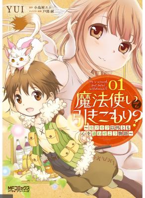 Portada de Mahou Tsukai De Hikikomori