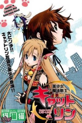 Portada de Mahou Zakkaten Vi Via