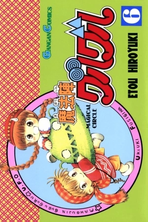 Portada de Mahoujin Guru Guru