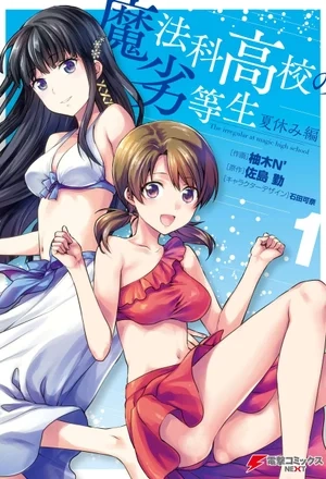 Portada de Mahouka Koukou no Rettousei 3 - Natsuyasumi-hen