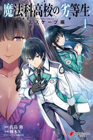 Portada de mahouka koukou no rettousei: ESCAPES arc