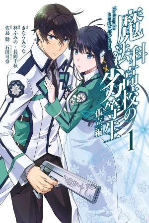 Portada de Mahouka koukou no rettousei: Isolation Arc