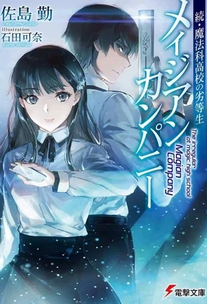 Portada de Mahouka Koukou no Rettousei: Magian Company