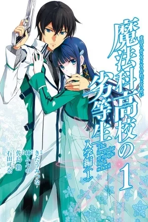 Portada de Mahouka Koukou no Rettousei: Nyuugaku-hen
