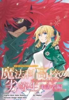 Portada de Mahouka Koukou No Rettousei Raihousha Hen