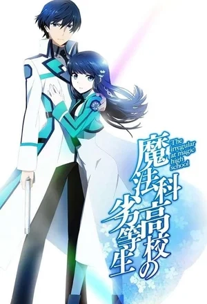 Portada de Mahouka Koukou no Rettousei