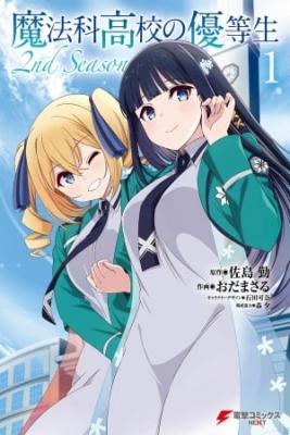 Portada de Mahouka Koukou No Yuutousei Season 2