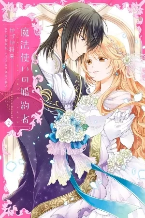 Portada de Mahoutsukai no Konyakusha