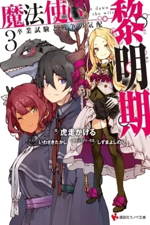Portada de Mahoutsukai Reimeiki