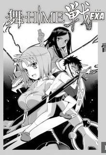 Portada de Mai Hime Exa