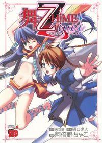 Portada de Mai Otome Zhime
