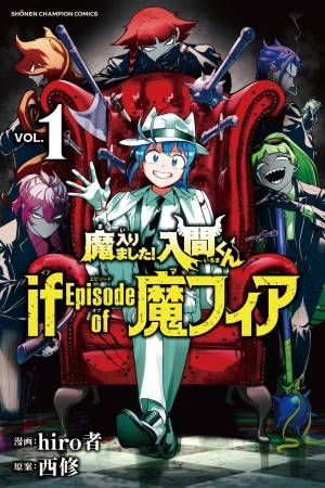 Portada de Mairimashita! Iruma-kun if - Episode of Mafia