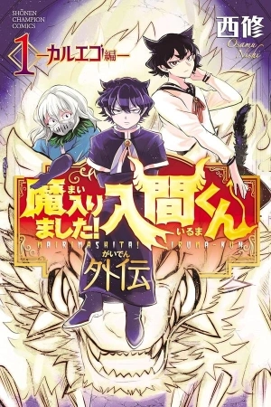 Portada de Mairimashita! Iruma-kun: Kalego Gaiden
