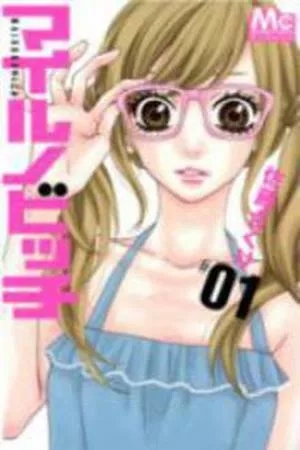Portada de Mairunovich