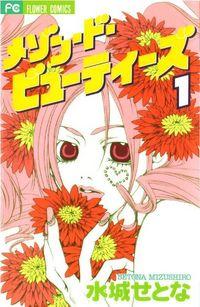 Portada de Maison De Beauties