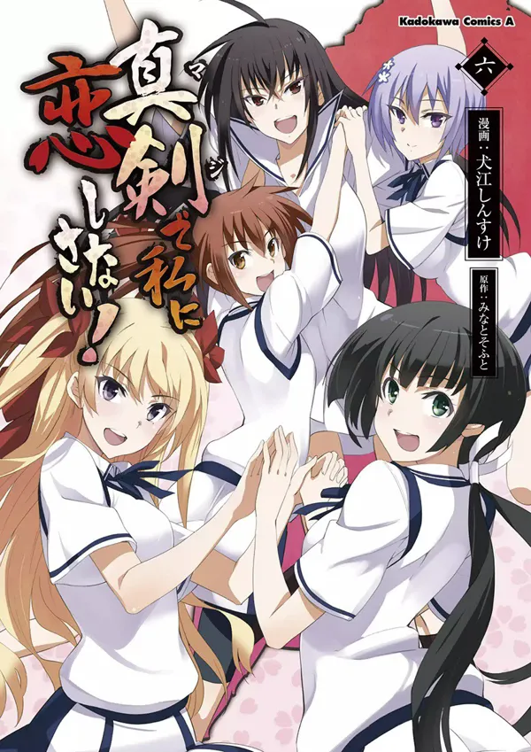Portada de Maji De Watashi Ni Koishinasai